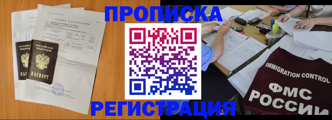 временная регистрация 2025 в Исилькуле