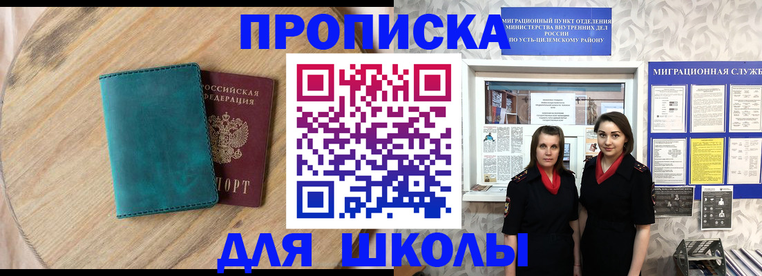 временная регистрация госуслуги в Исилькуле