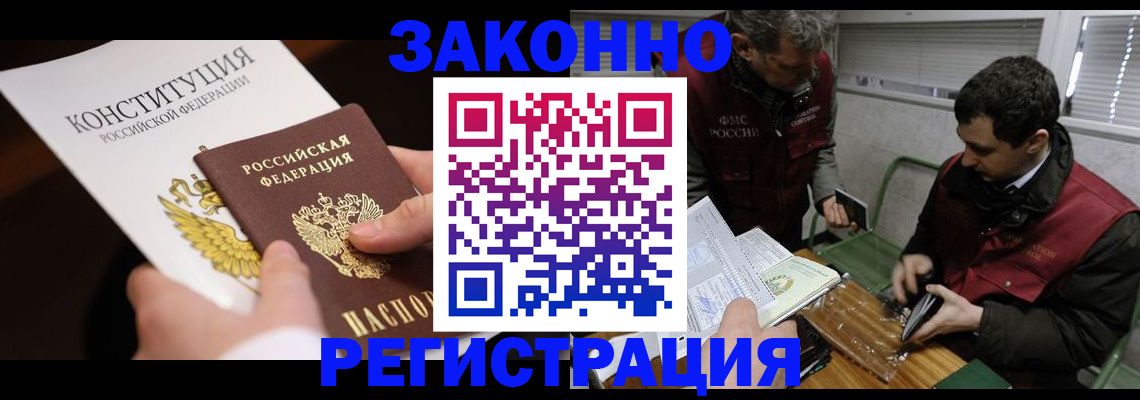 прописка для школы в Исилькуле